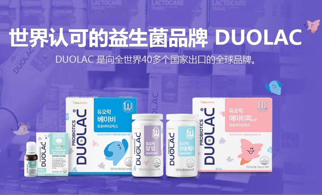 多愛樂DUOLAC益生菌全國火熱招商中 期待您的加入！